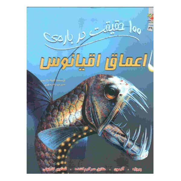 Price and Buy 100 Facts Deep Ocean by Camilla de la Bedoyere