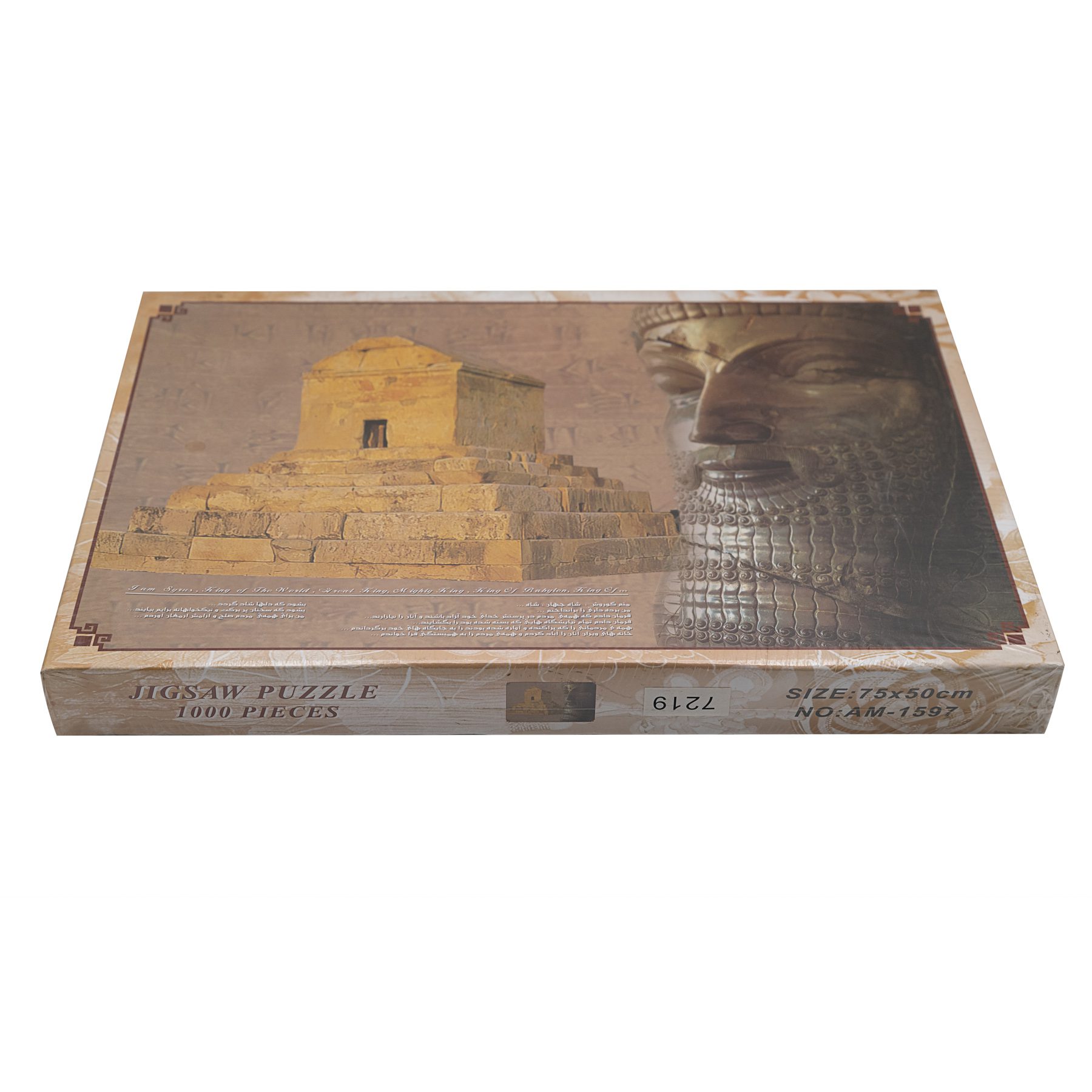 Price and Buy 1000-Piece Jigsaw Puzzle: Tomb of Cyrus the Great – Historical Landmark - Image 3