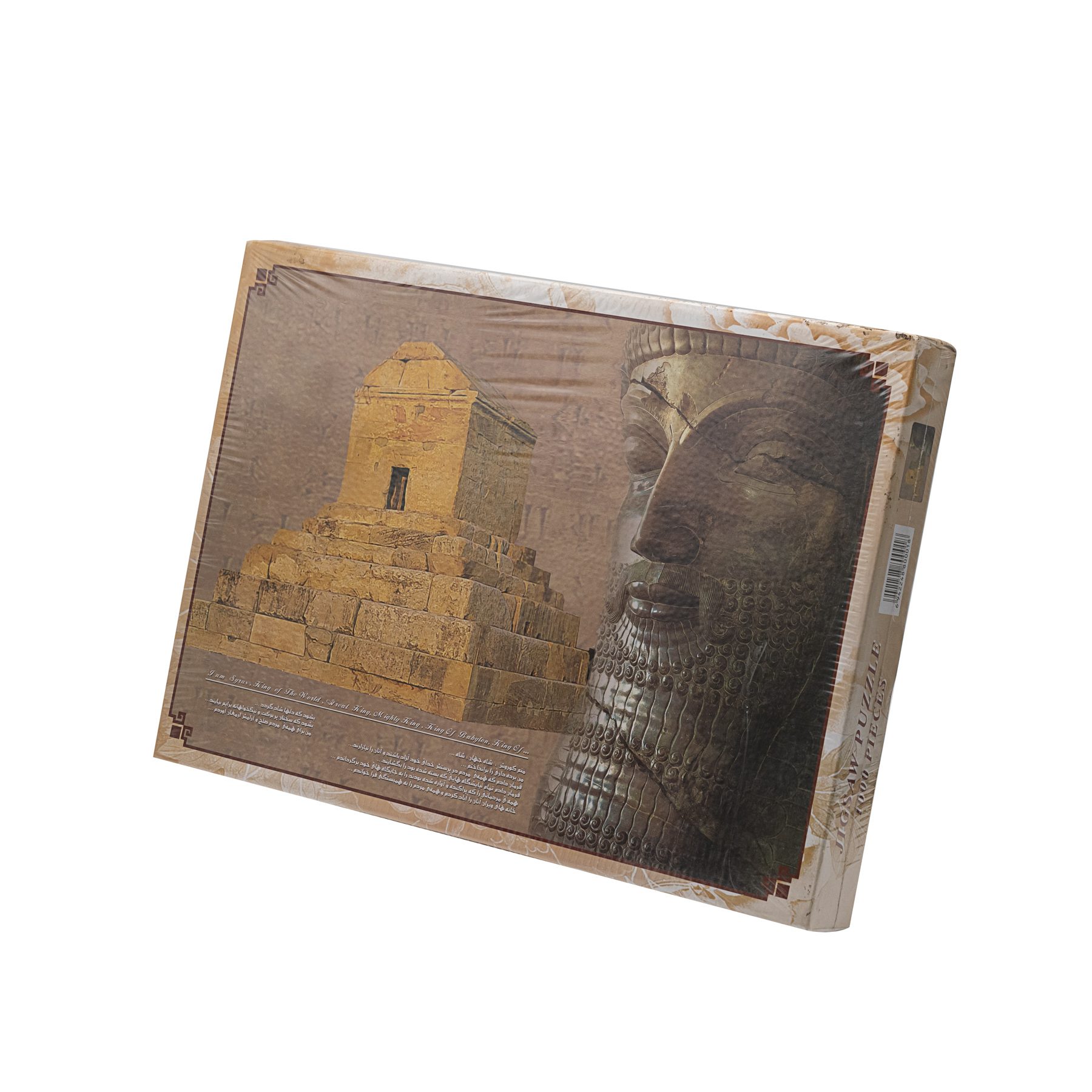 Price and Buy 1000-Piece Jigsaw Puzzle: Tomb of Cyrus the Great – Historical Landmark - Image 4