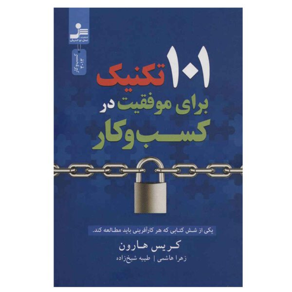 Price and Buy 101 Crucial Lessons They Don’t Teach You in Business School Book (Farsi)_68fdf53b291ea.jpeg Price and Buy 101 Crucial Lessons They Don’t Teach You in Business School Book (Farsi)