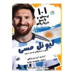 Price and Buy 101 Questions and Answers About Lionel Messi (Farsi)
