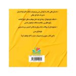 Price and Buy 101 Questions and Answers About Lionel Messi (Farsi) - Image 3