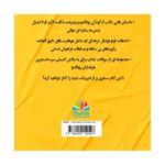 Price and Buy 101 Questions and Answers About Ronaldo (Farsi) - Image 3