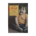 Price and Buy 101 Ways to Raise a Happy Baby by Lisa Mccourt (Farsi)