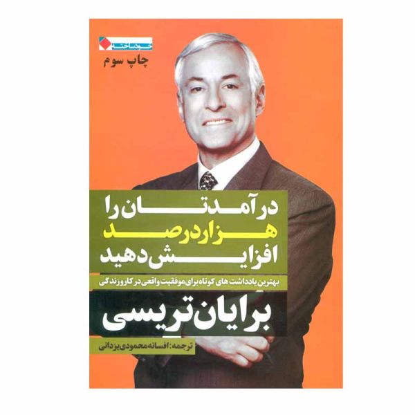 Price and Buy 10x Your Income with The 1000% Formula by Brian Tracy_68fb4629721fd.jpeg Price and Buy 10x Your Income with The 1000% Formula by Brian Tracy