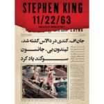 Price and Buy 11/22/63 Novel by Stephen King (Farsi)