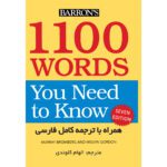 Price and Buy 1100 Essential Words Every Learner Should Know by Elham Kalvandi