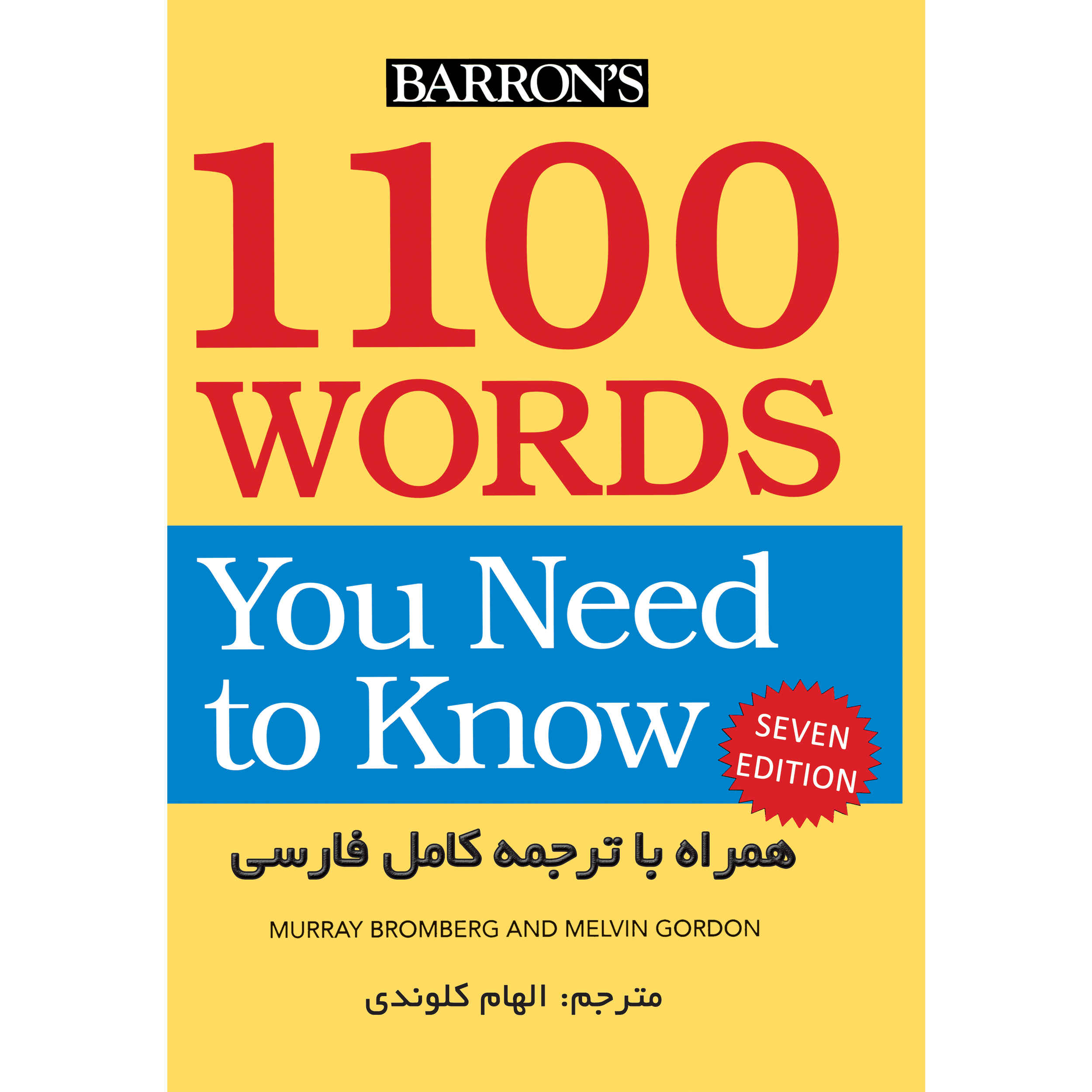 Price and Buy 1100 Essential Words Every Learner Should Know by Elham Kalvandi_69032094a7e40.jpeg Price and Buy 1100 Essential Words Every Learner Should Know by Elham Kalvandi - Image 1