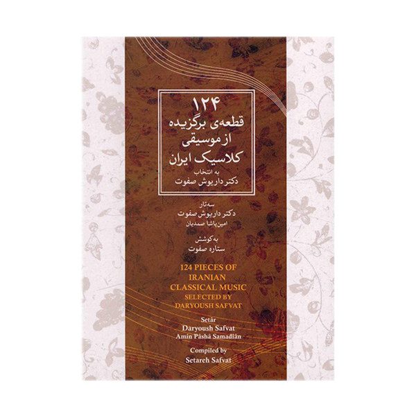Price and Buy 124 Pieces of Iranian Classical Music Album_68f7aa9937bc1.jpeg Price and Buy 124 Pieces of Iranian Classical Music Album