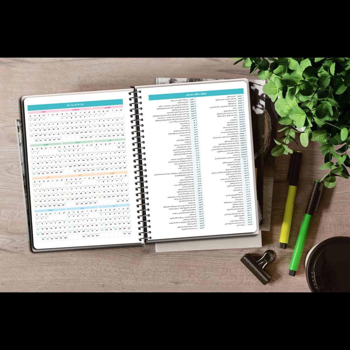 Price and Buy 1403 Persian Daily Planner Calendar Notebook White Floral Design - Image 4