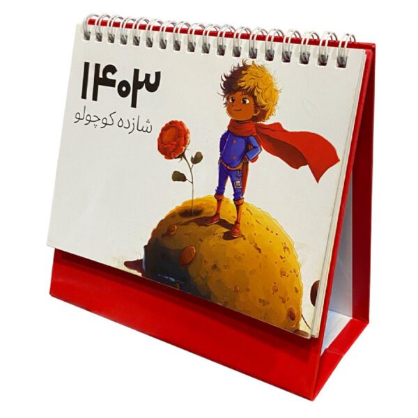 Price and Buy 1403 Persian Desk Calendar Model Little Prince_68fef7b9d8234.jpeg Price and Buy 1403 Persian Desk Calendar Model Little Prince