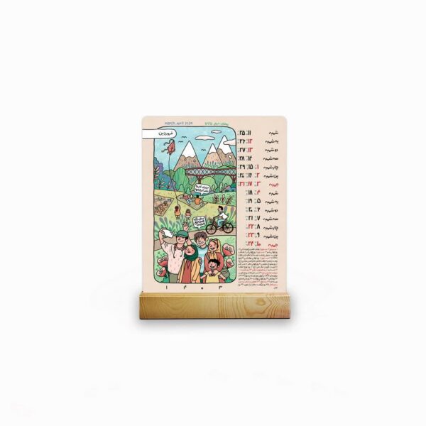 Price and Buy 1403 Persian Desk Calendar Monthly Model Tehran_68fef6905112f.jpeg Price and Buy 1403 Persian Desk Calendar Monthly Model Tehran