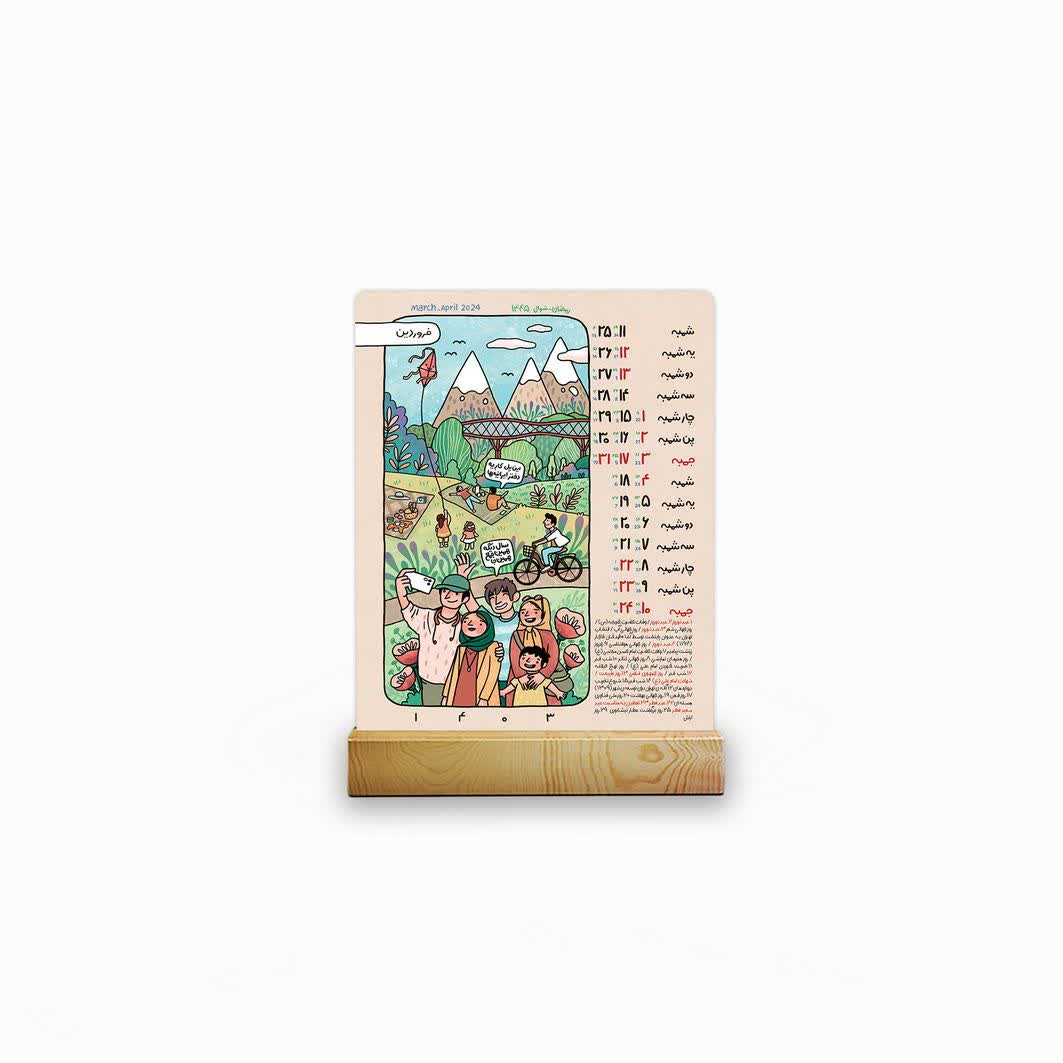 Price and Buy 1403 Persian Desk Calendar Monthly Model Tehran