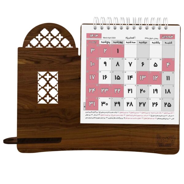 Price and Buy 1403 Persian Desk Calendar Monthly with Pen Holder_68fef66f434e5.jpeg Price and Buy 1403 Persian Desk Calendar Monthly with Pen Holder