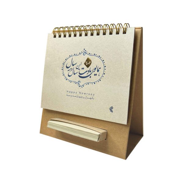 Price and Buy 1403 Persian Desk Calendar with Craft Paper & Note Section_68fef6e18b419.jpeg Price and Buy 1403 Persian Desk Calendar with Craft Paper & Note Section