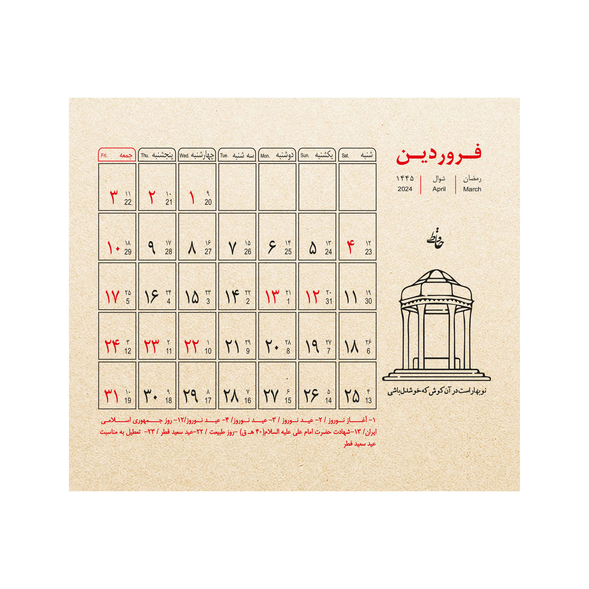 Price and Buy 1403 Persian Desk Calendar with Craft Paper & Notepad - Image 5