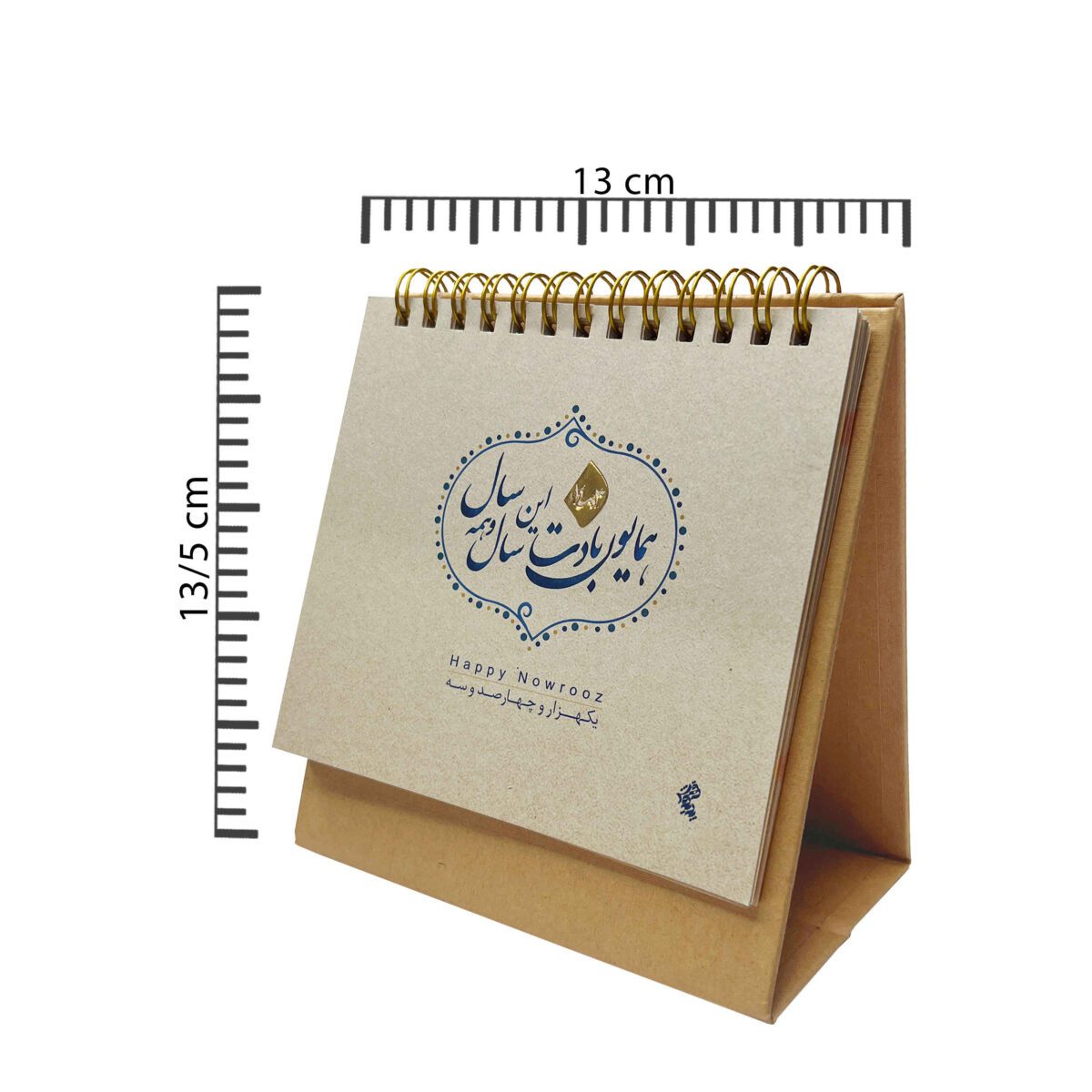 Price and Buy 1403 Persian Desk Calendar with Craft Paper - Image 3