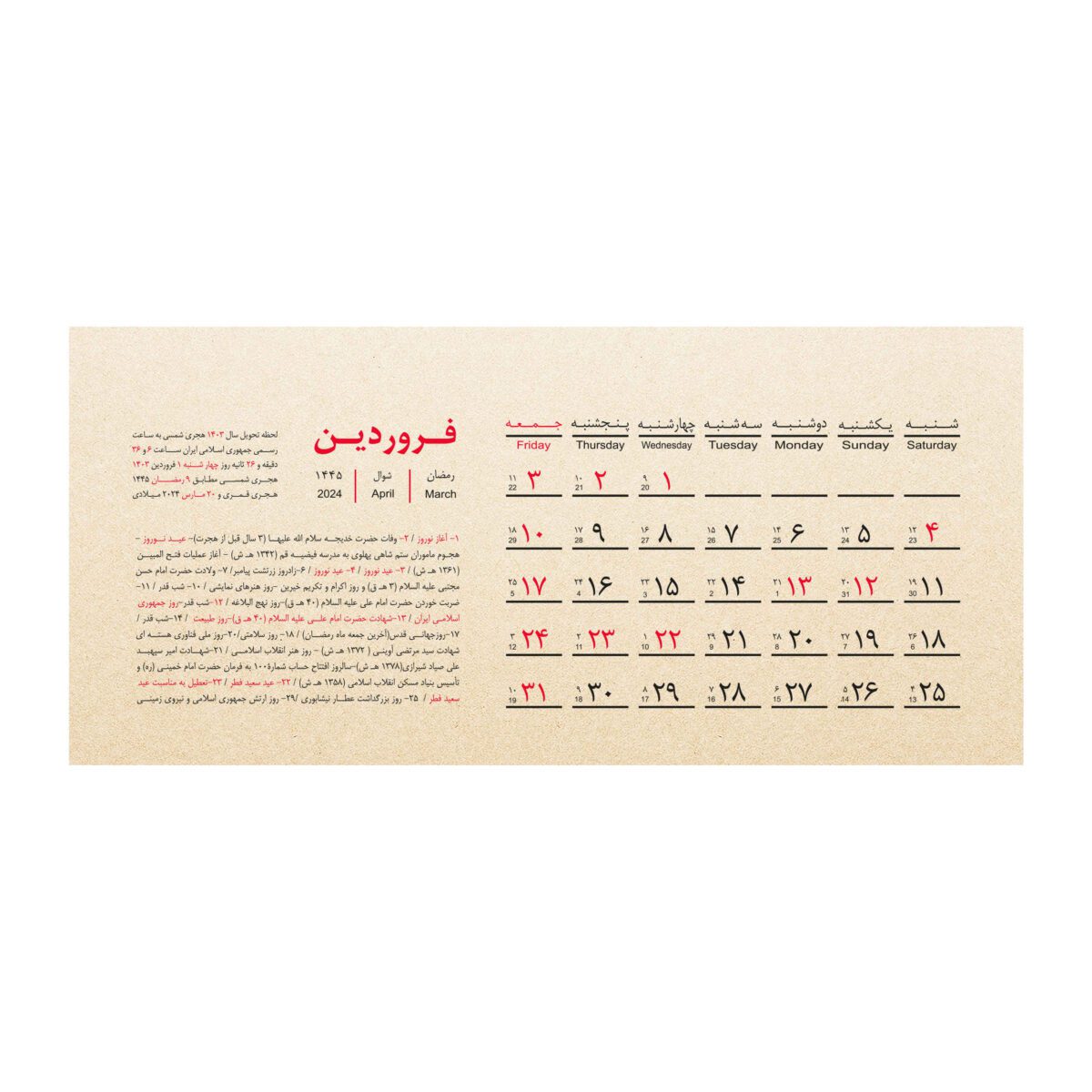 Price and Buy 1403 Persian Desk Calendar Wooden with Mobile Phone Holder - Image 7