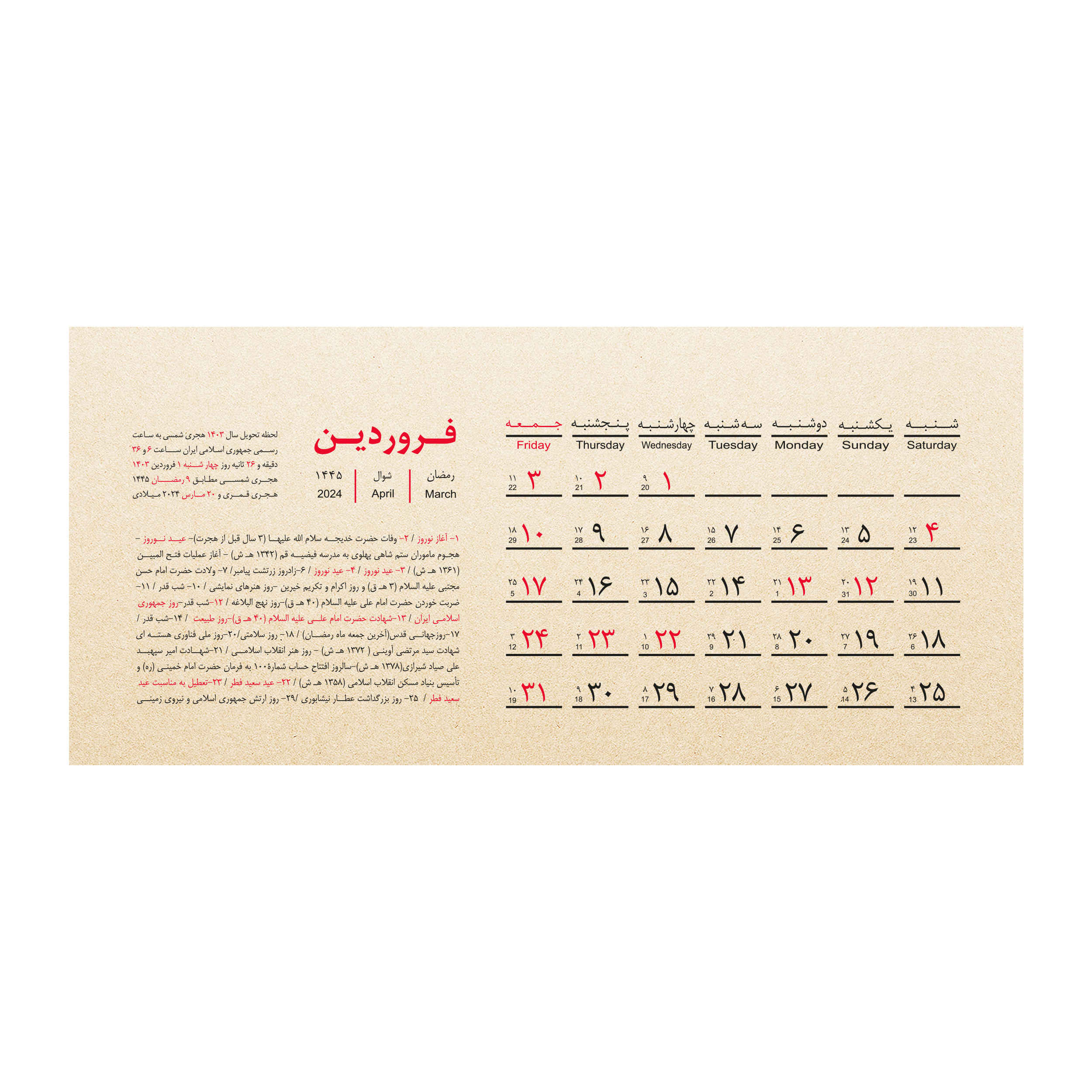 Price and Buy 1403 Persian Desk Calendar Wooden with Mobile Phone Holder - Image 7