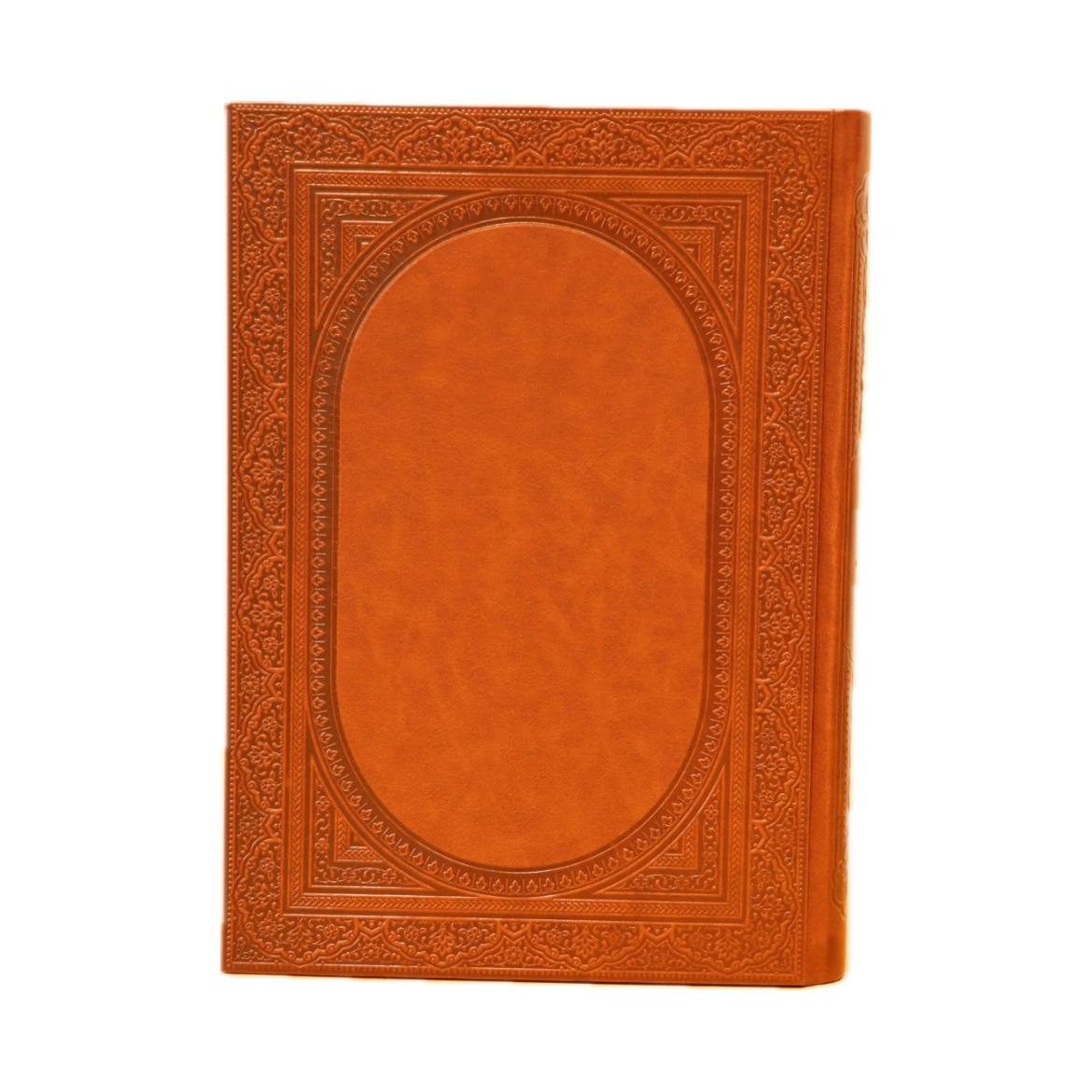 Price and Buy 1404 Persian Calendar Planner Model Divan Hafez- Fresh Start Notebook Plan Your Best Year Yet_6901b1557f9b9.jpeg Price and Buy 1404 Persian Calendar Planner Model Divan Hafez- Fresh Start Notebook Plan Your Best Year Yet - Image 1