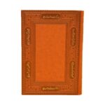 Price and Buy 1404 Persian Calendar Planner Model Divan Hafez- Iranian New Year Notebook Planner