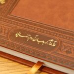 Price and Buy 1404 Persian Calendar Planner Model Divan Hafez- Iranian New Year Notebook Planner - Image 4