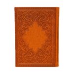 Price and Buy 1404 Persian Calendar Planner Model Divan Hafez- New Year Planner: Organize, Achieve, Succeed