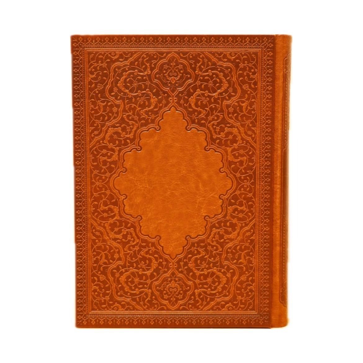 Price and Buy 1404 Persian Calendar Planner Model Divan Hafez- New Year Planner: Organize, Achieve, Succeed_6901b149225ce.jpeg Price and Buy 1404 Persian Calendar Planner Model Divan Hafez- New Year Planner: Organize, Achieve, Succeed - Image 1