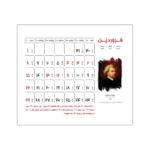 Price and Buy 1404 Persian Desk Calendar with Pen & Notes Modern Design - Image 3