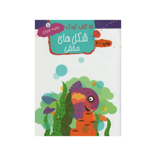 Price and Buy 15 Children Books by Vahideh Nowroozi - Image 10