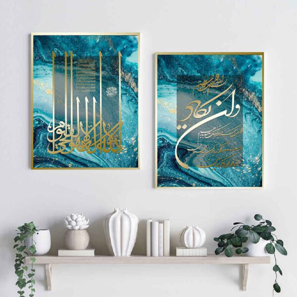 Price and Buy 2 pcs Islamic Poster Print – Van Yakad Framed Wall Art_68fca7b724813.jpeg Price and Buy 2 pcs Islamic Poster Print – Van Yakad Framed Wall Art