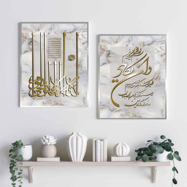 Price and Buy 2 pcs Islamic Poster Print – Wa In Yakad Verse Framed Wall Art_68fca8247eba7.jpeg Price and Buy 2 pcs Islamic Poster Print – Wa In Yakad Verse Framed Wall Art