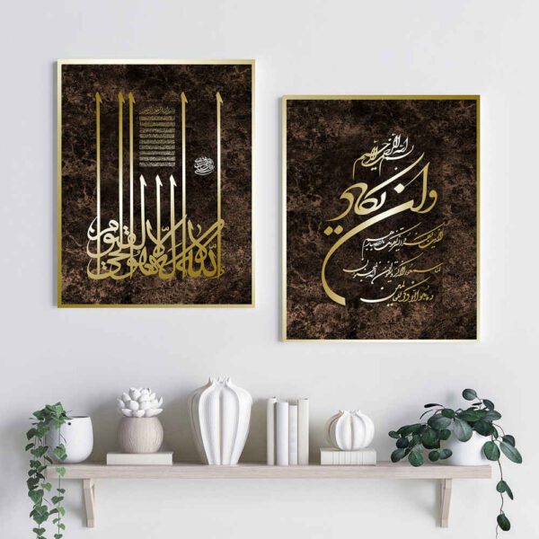 Price and Buy 2 pcs Islamic Poster Print – Wan Yakad & Throne Verse Framed Wall Art_68fca82d8f013.jpeg Price and Buy 2 pcs Islamic Poster Print – Wan Yakad & Throne Verse Framed Wall Art