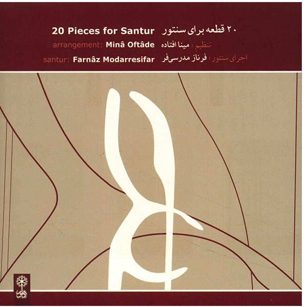 Price and Buy 20 Pieces for Santur by Mina Oftade Music Album_68f5b4cc74a0e.jpeg Price and Buy 20 Pieces for Santur by Mina Oftade Music Album