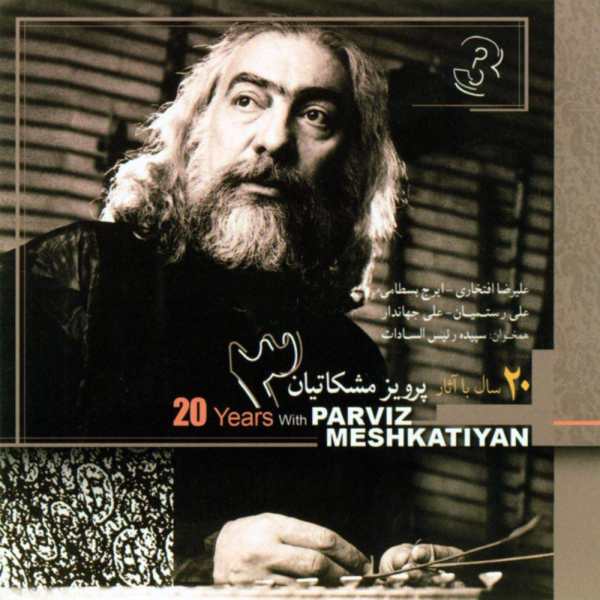 Price and Buy 20 Years With Parviz Meshkatian III Album by Alireza Eftekhari and Iraj Bastami_68f6651e045ff.jpeg Price and Buy 20 Years With Parviz Meshkatian III Album by Alireza Eftekhari and Iraj Bastami