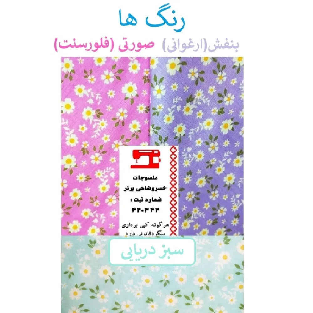 Price and Buy 21 Piece Floral Kitchen Apron Set Model Bahar - Image 3