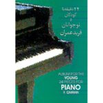 Price and Buy 24 Minutes with Children and Adolescents: 24 Pieces for Piano by Farid Omran