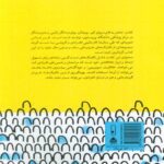 Price and Buy 250 Brief, Creative and Practical Art Therapy Techniques by Susan I. Buchalter (Farsi) - Image 3