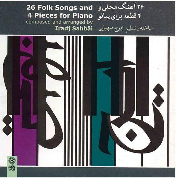 Price and Buy 26 Persian Folk Songs by Iraj Sahbai_68f4c8f34d611.jpeg Price and Buy 26 Persian Folk Songs by Iraj Sahbai