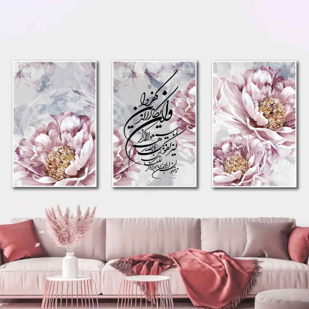 Price and Buy 3 pcs Islamic Poster Print – Van Yakad Framed Wall Art