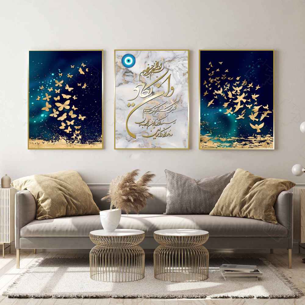 Price and Buy 3 pcs Islamic Poster Print – Wa In Yakad Framed Wall Art
