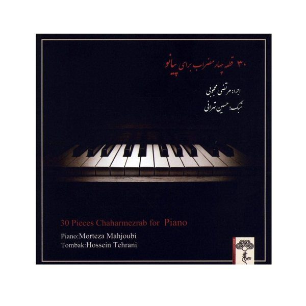Price and Buy 30 Ghate Chaharmezrab for Piano Music Album_68f7cb3df41d5.jpeg Price and Buy 30 Ghate Chaharmezrab for Piano Music Album
