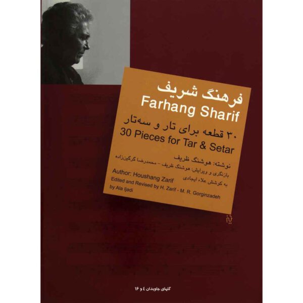 Price and Buy 30 Pieces for Tar & Setar of Farhang Sharif by Houshang Zarif_68f6326dc35e8.jpeg Price and Buy 30 Pieces for Tar & Setar of Farhang Sharif by Houshang Zarif
