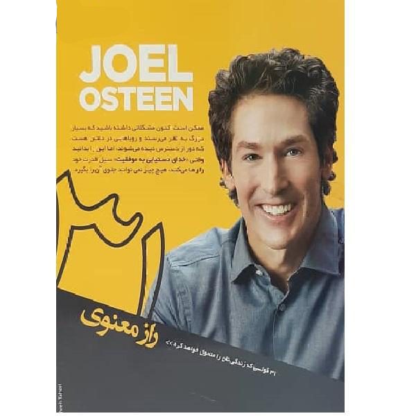 Price and Buy 31 Promises to Speak Over Your Life Book by Joel Osteen - Image 3