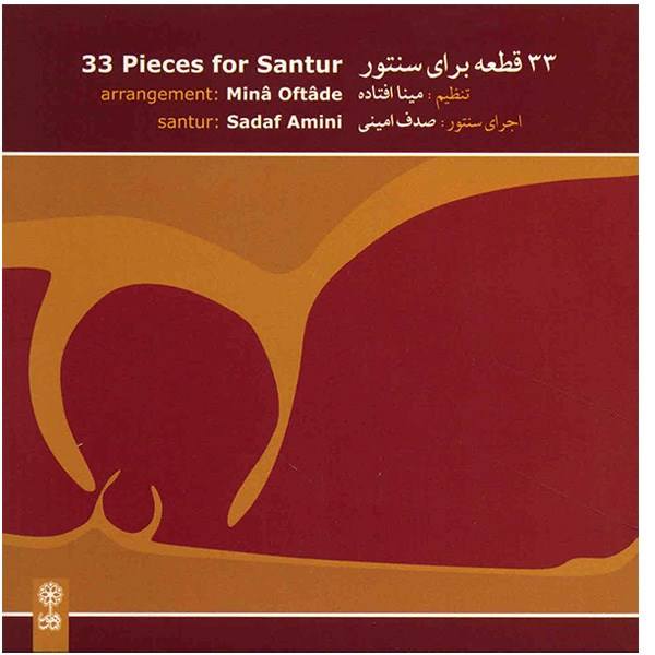 Price and Buy 33 Pieces for Santur by Sadaf Amini Music Album_68f5b4ddd2ccd.jpeg Price and Buy 33 Pieces for Santur by Sadaf Amini Music Album