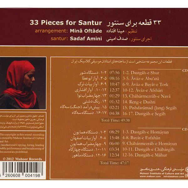Price and Buy 33 Pieces for Santur by Sadaf Amini Music Album - Image 3