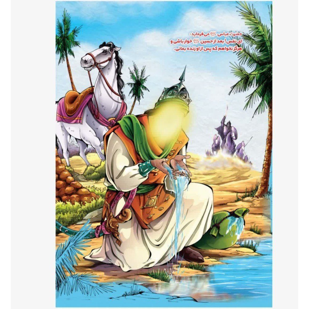 Price and Buy 35-Piece Islamic Jigsaw Puzzle Game for Kids – Hazrat Abbas with Whiteboard_6902860c2c949.jpeg Price and Buy 35-Piece Islamic Jigsaw Puzzle Game for Kids – Hazrat Abbas with Whiteboard - Image 1
