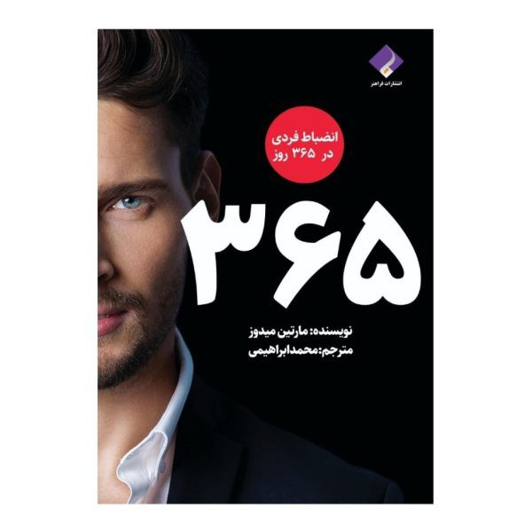 Price and Buy 365 Days With Self-Discipline Book by Martin Meadows_68fb4ad51baab.jpeg Price and Buy 365 Days With Self-Discipline Book by Martin Meadows