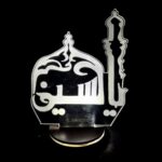 Price and Buy 3D bedside lamp of Ya Hussein design, featuring the shrine of Imam Hussein - Image 3