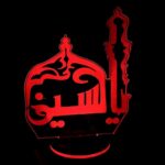Price and Buy 3D bedside lamp of Ya Hussein design, featuring the shrine of Imam Hussein - Image 4